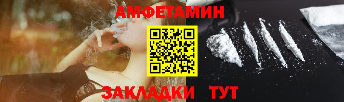 Amphetamine Розовый  АМФЕТАМИН  Благодарный  Вход с VPN 