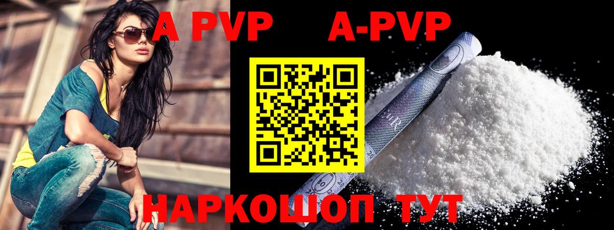 A-PVP Crystall  Альфа ПВП СК КРИС  Благодарный  Alpha PVP мука  Вход с VPN 
