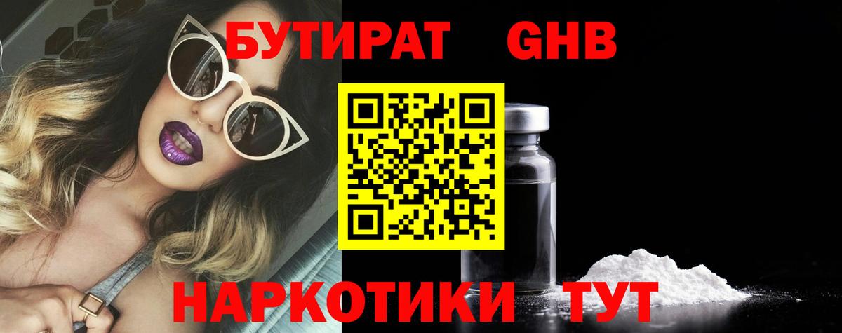 Благодарный  БУТИРАТ BDO  Вход с VPN 