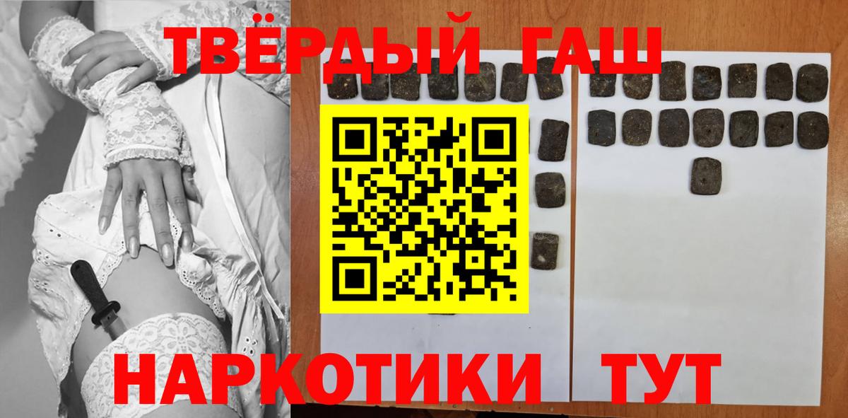 ГАШ  Благодарный  Гашиш hashish  ГАШ Изолятор 