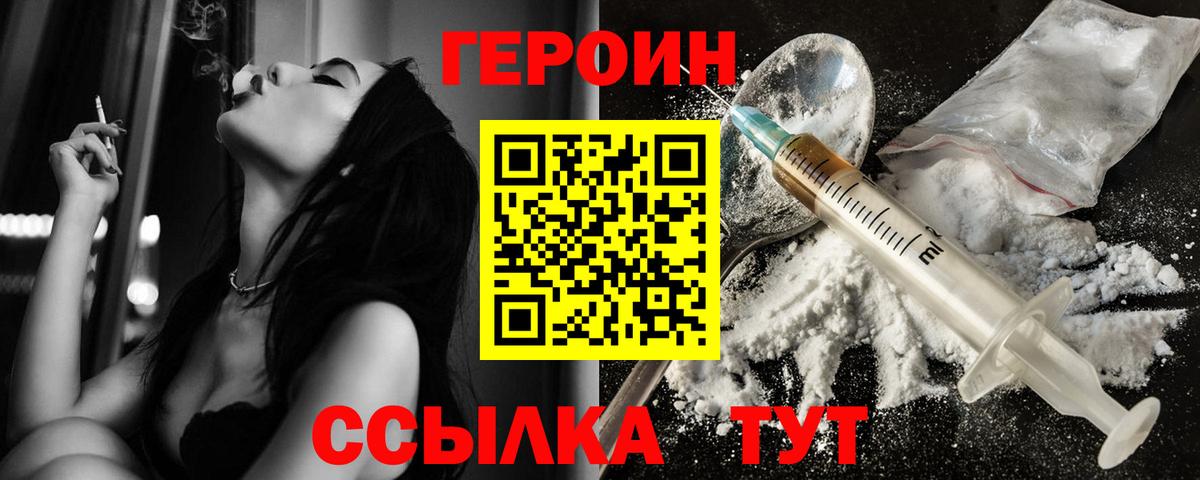 Благодарный  Героин  Вход с VPN  ГЕРОИН VHQ 