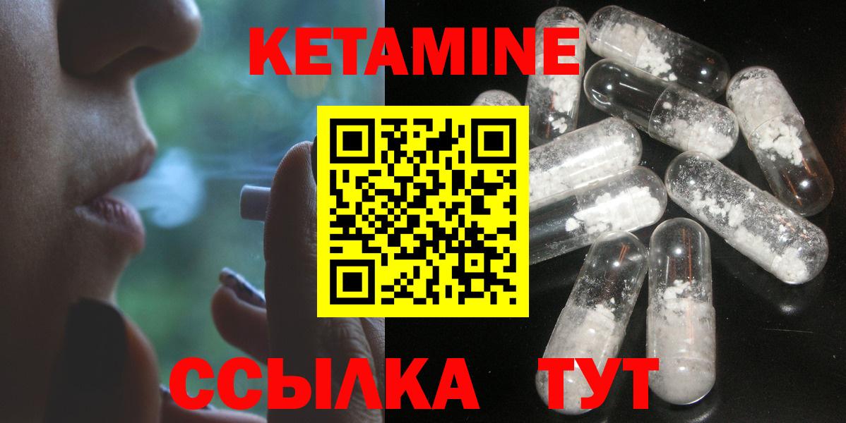 Кетамин VHQ Благодарный