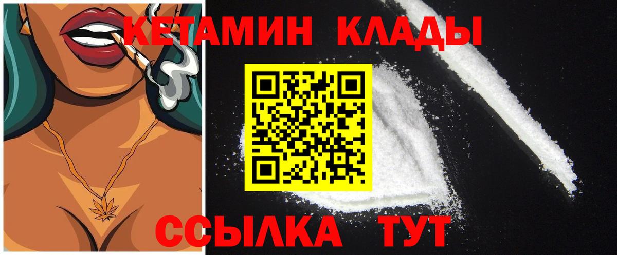 Благодарный  КЕТАМИН VHQ  Вход с VPN  Кетамин ketamine 