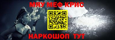 крисы Бийск