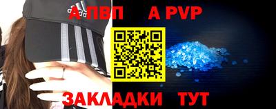 прущие крисы Ахтубинск