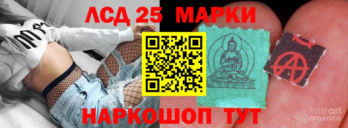 LSD-25 экстази кислота  Вход с VPN  Благодарный  LSD-25 экстази  ЛСД экстази кислота 
