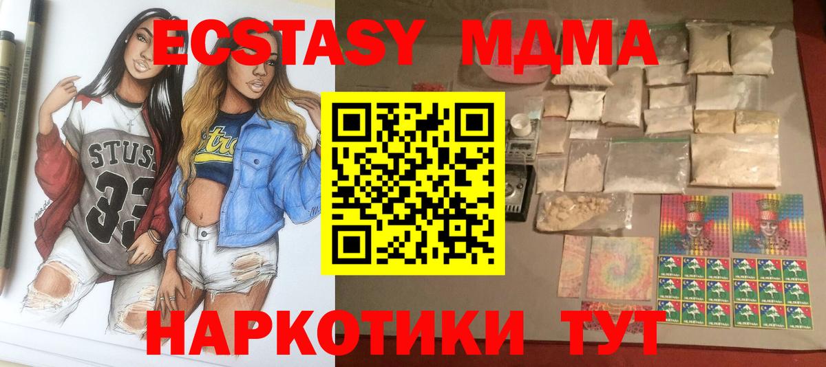 Благодарный  MDMA crystal  МДМА  Вход с VPN  MDMA кристаллы 