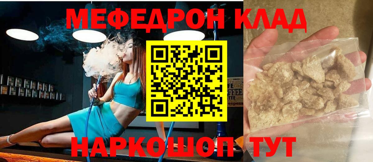 Меф мяу мяу кристаллы Благодарный