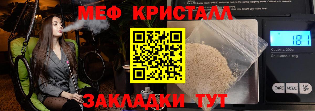 Мефедрон  Благодарный  Меф VHQ  МЯУ-МЯУ 