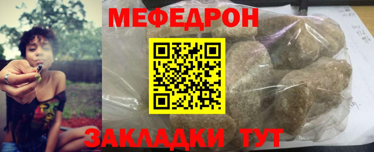 МЕФ mephedrone  Меф  Благодарный  Вход с VPN 