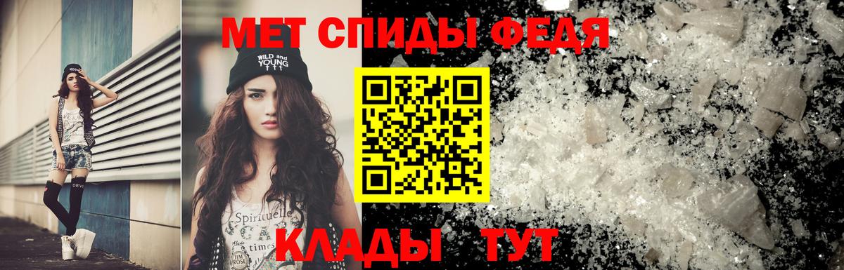 Первитин кристалл  Вход с VPN  Благодарный 