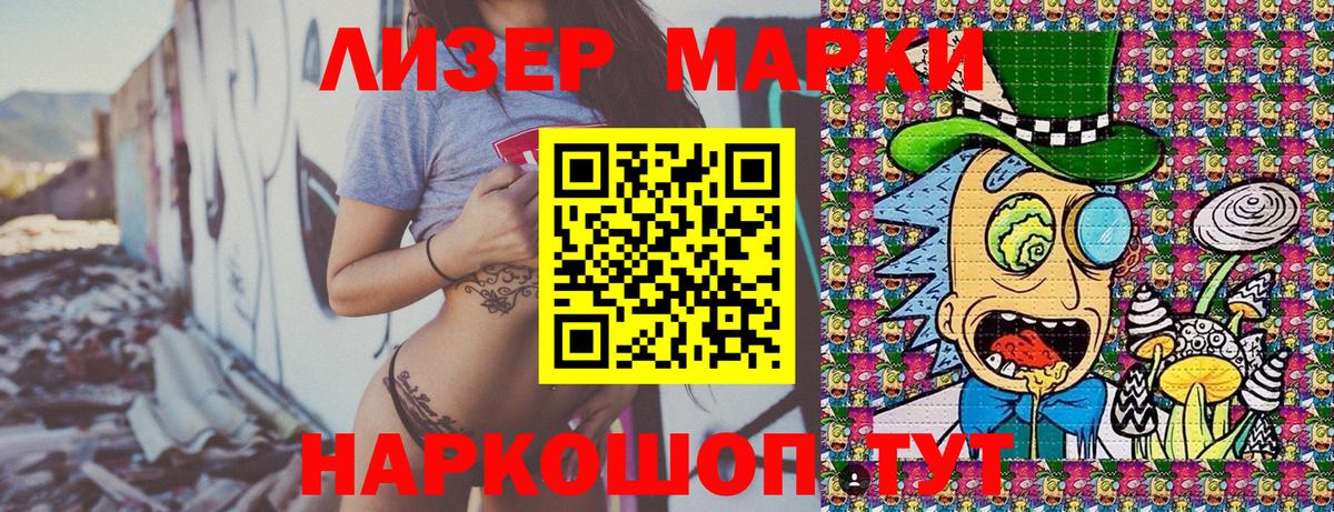 Марки N-bome  купить наркотики цена  Марки NBOMe 1500мкг  Марки NBOMe 1500мкг  Благодарный 