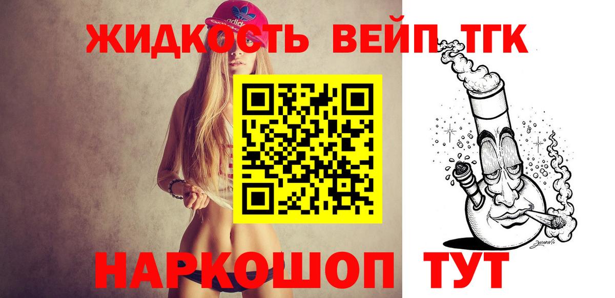 закладки  Дистиллят ТГК концентрат  Благодарный  Дистиллят ТГК гашишное масло 