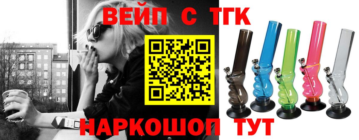 Благодарный  Дистиллят ТГК THC oil  Вход с VPN 